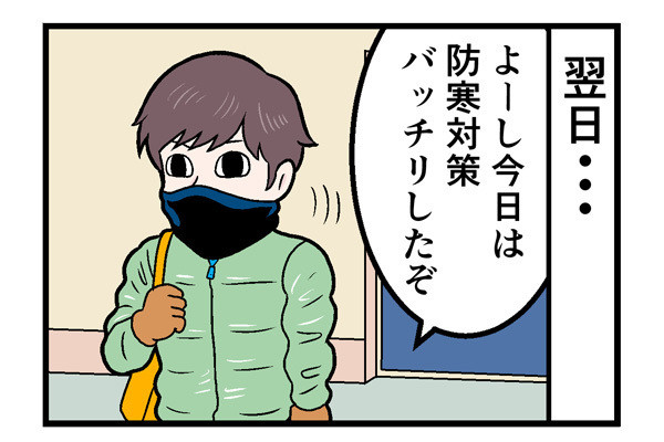 冬のバイク乗りがやらかした話 第9回 [本怖] 寒さ対策は「バランス」が難しい