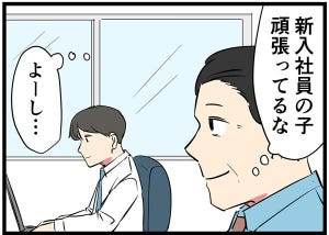 Z世代とはたらく 第1回 【漫画】プライベート重視の世代! 定時間際、飲みに誘ってみると……