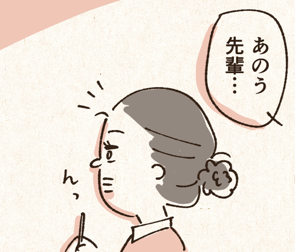 ぽんこつお仕事日誌 第4回 たしかにな、と思った話