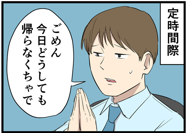 やばい同僚 第17回 【漫画】お金をチラつかせて、業務を代わりにお願い