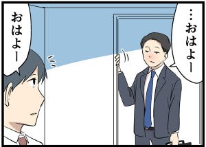 やばい同僚 第19回 【漫画】酒のにおいが……二日酔いで出勤