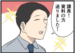 やばい同僚 第20回 【漫画】上司がいる時といない時の気合の入り方