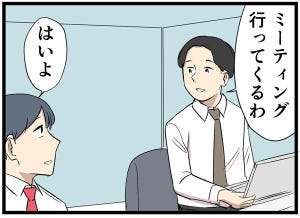 やばい同僚 第24回 【漫画】プロジェクトメンバーに選ばれて、自慢げに話す