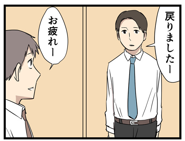 やばい同僚 第40回 【漫画】同僚が使ったあとの営業車に……