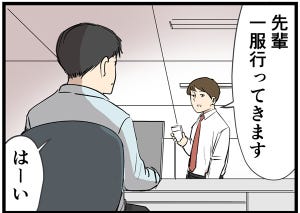 やばい後輩 第18回 【漫画】1時間に1回の一服タイム