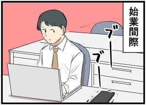 やばい後輩 第21回 【漫画】後輩のお母さんから休みの連絡?!