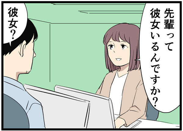 やばい後輩 第24回 【漫画】彼女いるのか聞かれたので、聞き返したら翌日上司に呼ばれて……