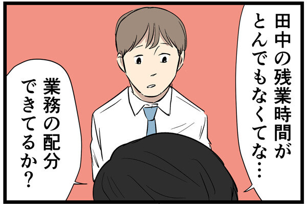 やばい後輩 第27回 【漫画】毎日定時で帰っているはずなのに……