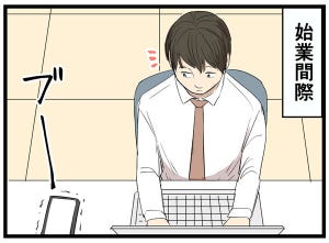 やばい後輩 第29回 【漫画】始業間際に、連日連絡があり……