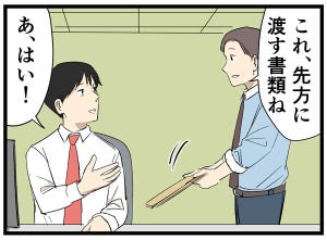 やばい後輩 第30回 【漫画】重要な書類を置いたまま、そのドリンクを飲むのはやめて!