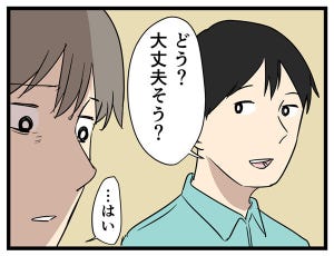 やばい後輩 第42回 【漫画】仕事中トイレに行った後輩はその後……