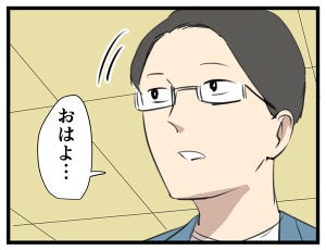 やばい後輩 第43回 【漫画】服装自由の基準とは……