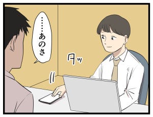 やばい後輩 第44回 【漫画】仕事中でもスマホが気になる理由