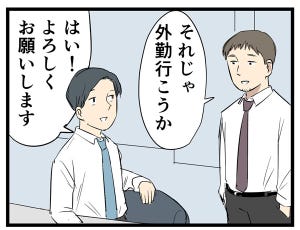 やばい後輩 第51回 【漫画】ハキハキと感じの良い後輩だが、車に乗ると