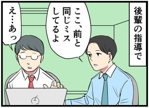 やばい後輩 第6回 【漫画】何度もミスを繰り返す「メモに何書いてるん?」