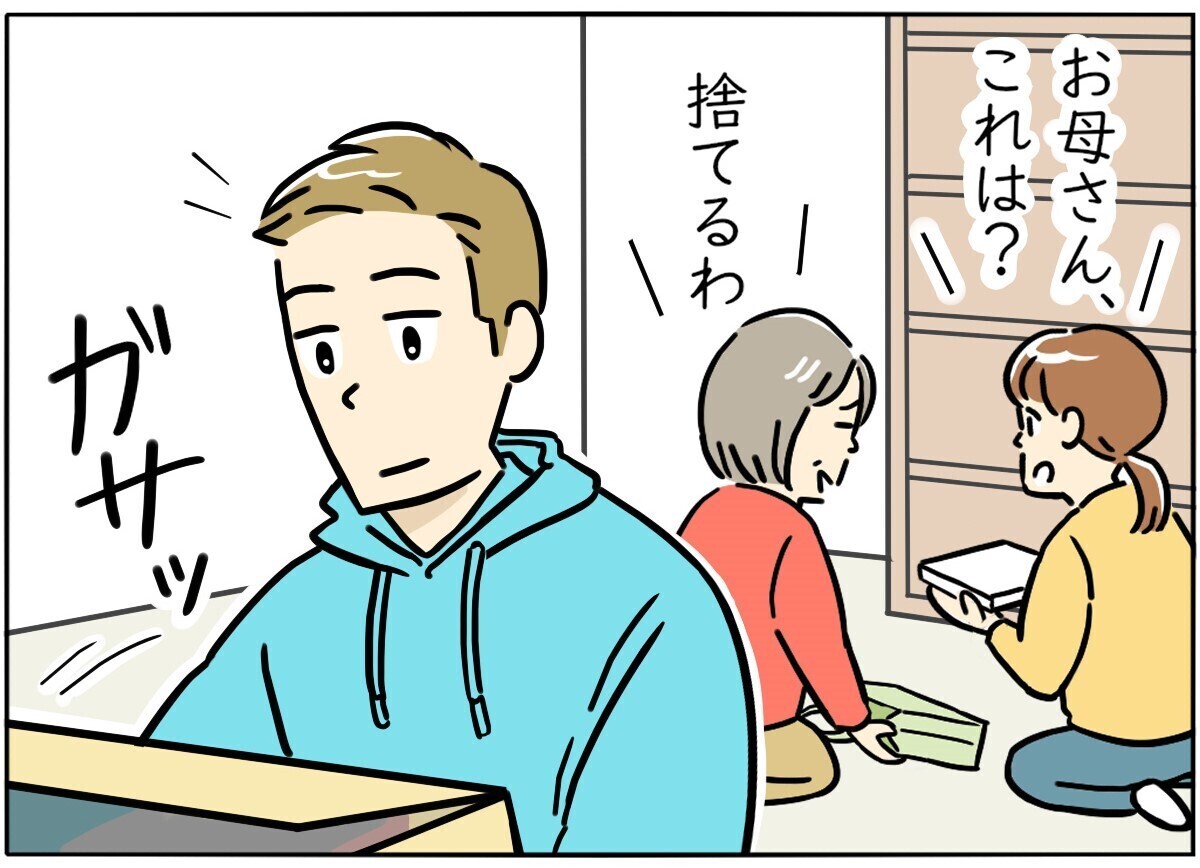 義実家でやらかした話 第3回 【漫画】誰にも言えないよ…見つけてしまった"義父の隠し物"