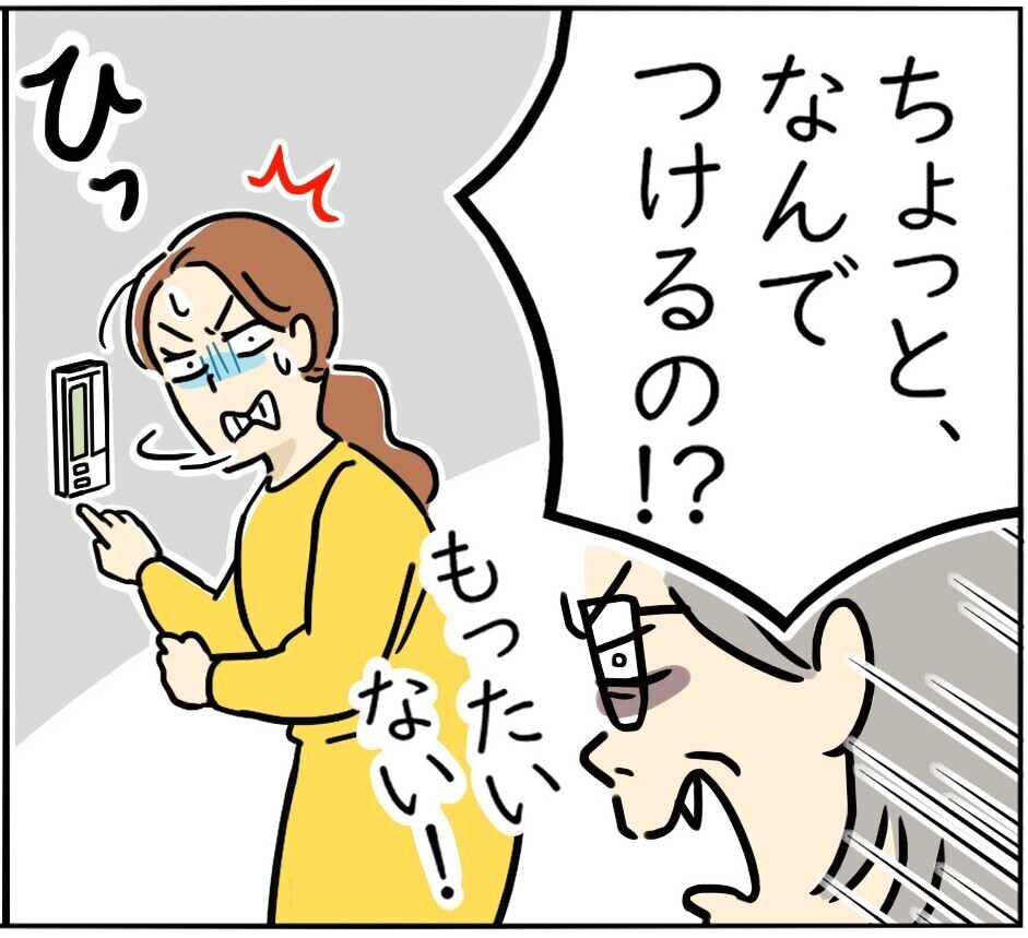 義実家でやらかした話 第4回 【漫画】こっわ! 優しい義母が突然ブチギレた理由とは?