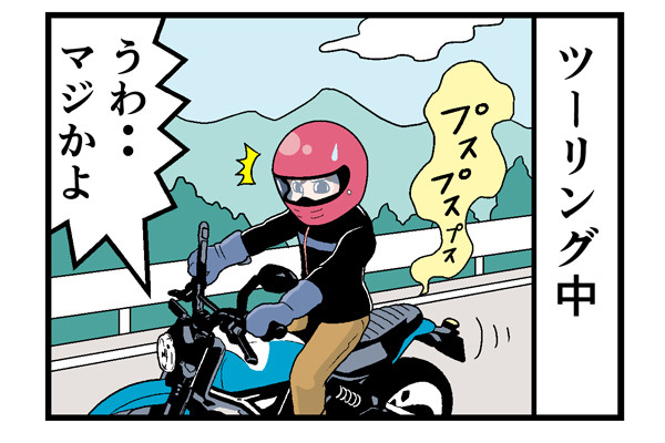 バイク乗りがやらかした話 第1回 [本怖] ツーリングが「山中の耐寒訓練」に変わる