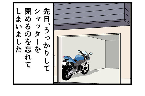 バイク乗りがやらかした話 第25回 【漫画】バイクを置いたガレージで「思わず声が出る」状況に陥る