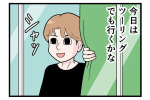 バイク乗りがやらかした話 第37回 【漫画】バイクを買ったけど「持ってるだけになる」理由