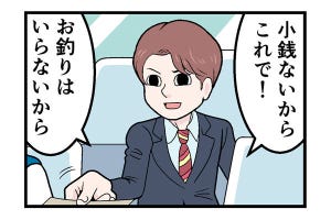 タクシーでやらかした話 第13回 【漫画】タクシーで「お釣りいらない」と言った後、大事なことに気付く