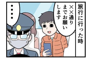 タクシーでやらかした話 第23回 【漫画】旅先でタクシー、ドライバーとのやり取りで「短気は損気」と思い知る