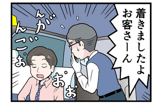 タクシーでやらかした話 第29回 【漫画】家にタクシーで帰るも熟睡し、運転手さんが……