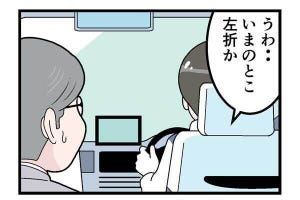 タクシーでやらかした話 第32回 【漫画】二度あることは「本当に」三度あった