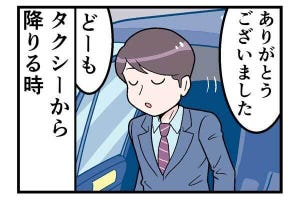 タクシーでやらかした話 第33回 【漫画】タクシーで移動するも「そのまま病院へ向かう」羽目に