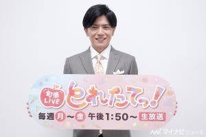 テレビ解説者・木村隆志のヨミトキ 第34回 フジがカンテレ『とれたてっ!』を“1日限定ネット” 『ミヤネ屋』『ゴゴスマ』…なぜ系列局と平日午後の帯番組は好相性なのか