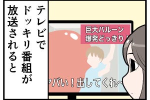 YouTubeあるある 第18回 【漫画】テレビ番組放送後の現象