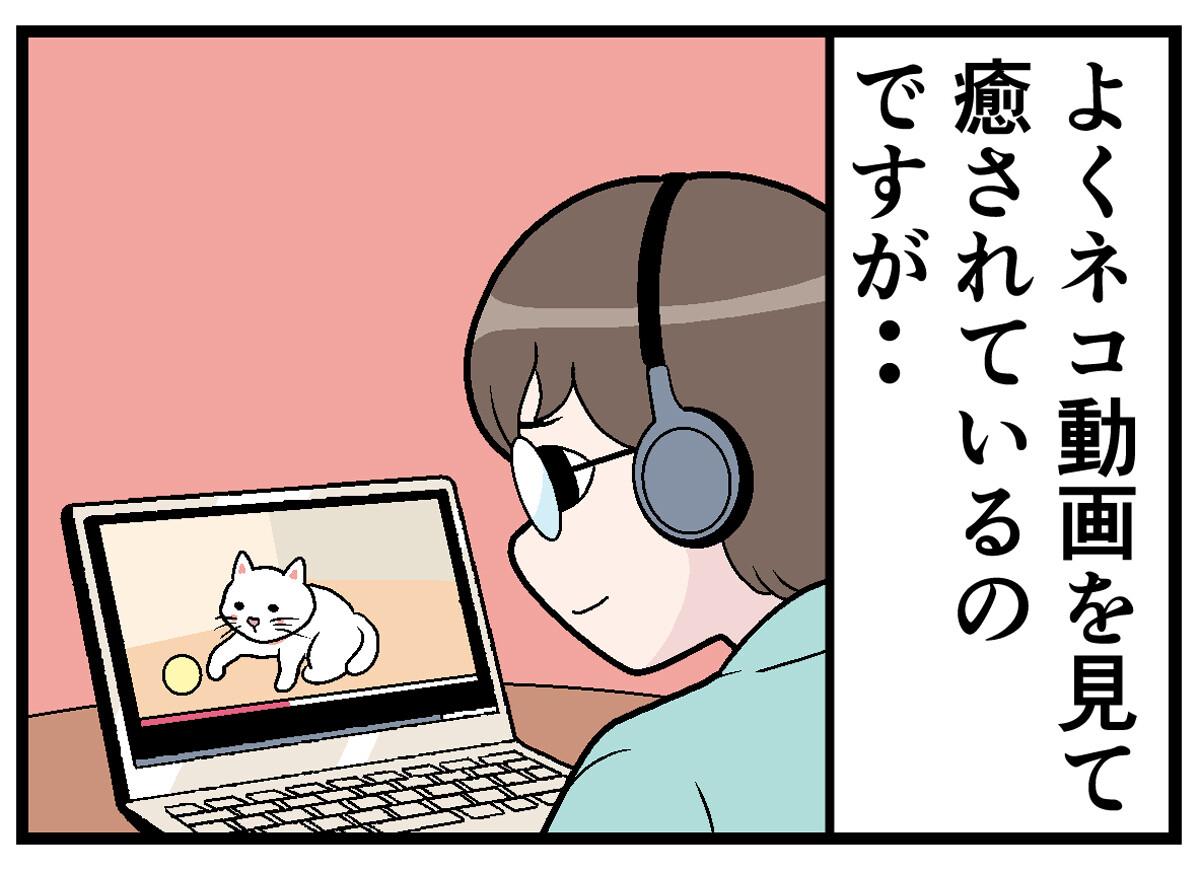 YouTubeあるある 第2回 【漫画】動画の中身よりもコメント欄が気になってしまう