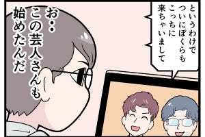 YouTubeあるある 第24回 【漫画】チャンネル登録のその後