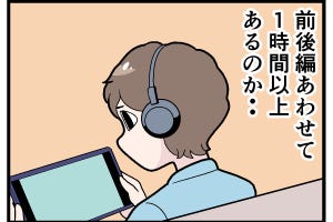 YouTubeあるある 第28回 【漫画】前編だけ見て寝るか…