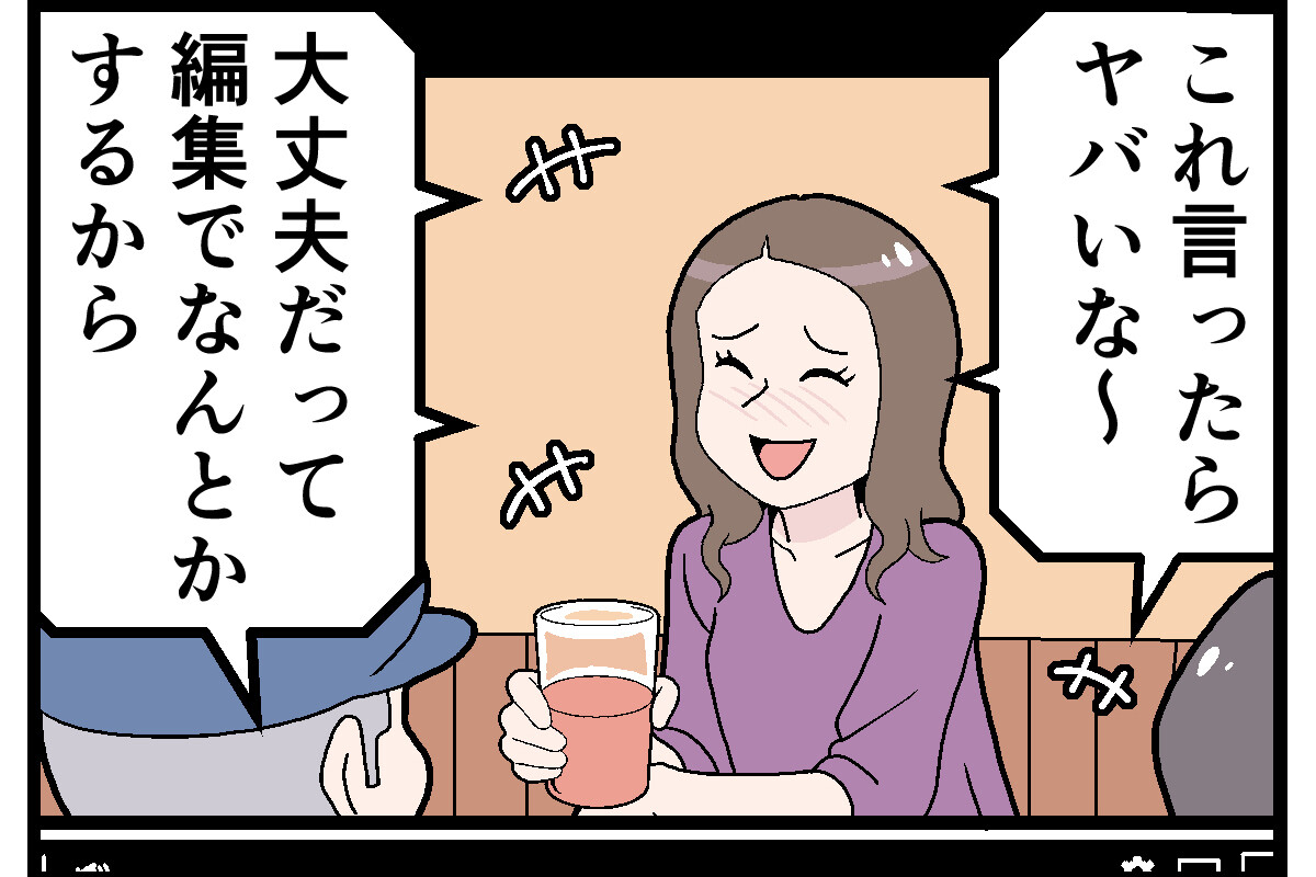 YouTubeあるある 第29回 【漫画】“ピー音”が多すぎると…