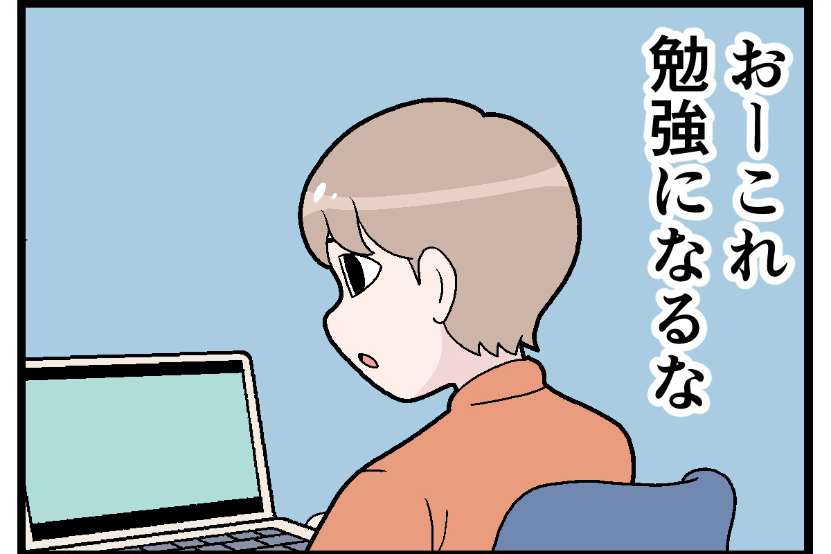 YouTubeあるある 第30回 【漫画】“保存”するときの心構え