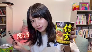 ネオ無職女子のラーメン備忘録 第43回 最後のラーメン備忘録「信玄 なまらまろやかコクみそ味」