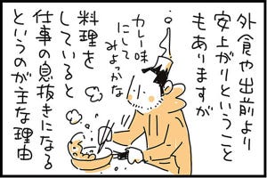 にぎりこぷしのラクラク在宅力学 第11回 料理