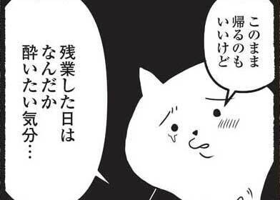 残業地獄のねこが転職するまでの120日間の記録 第1回 【漫画】今日も定時で上がれない‟限界社畜”のぼく