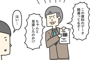 Z世代の生態学 第19回 作った資料を我が子のように大切にしている社員