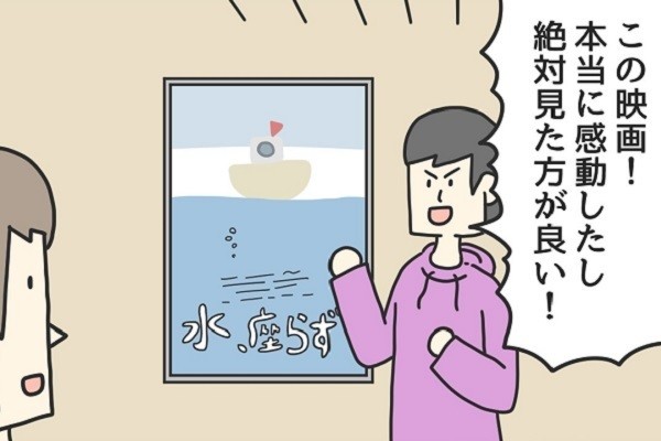 Z世代の生態学 第40回 自分で自分を論破しようとしてしまう子