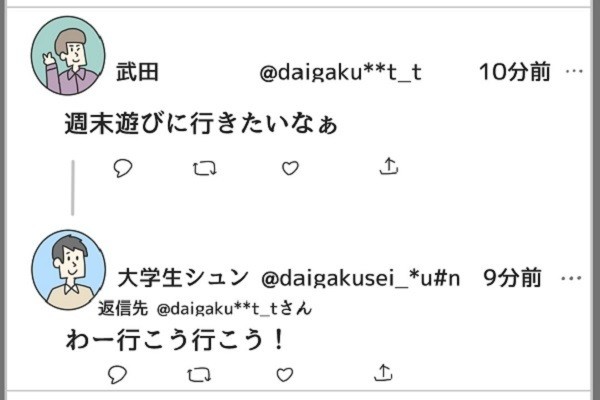 Z世代の生態学 第48回 思ってた人じゃない人が反応してきたときに辛辣な人