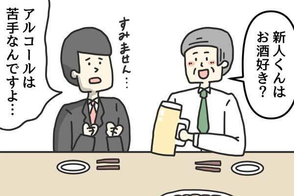 Z世代の生態学 第6回 はじめての飲み会で大きく出た新人