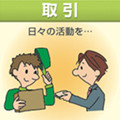 今年のラストチャンス!! 平成25年11月17日(日)日商簿記試験を受けてみませんか?