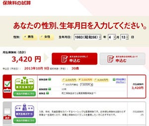 話題のネット保険。楽天生命に聞くネット保険のポイント