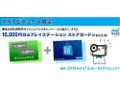 NURO 光×マイナビニュース限定キャンペーン開始 - どこよりもお得! 合計30,000円分の特典が貰える期間限定キャンペーン実施中