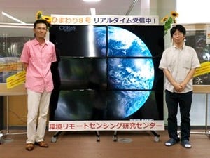 ひまわり8号のデータ解析を支えるユニットコム - 千葉大学・環境リモートセンシング研究センター導入事例