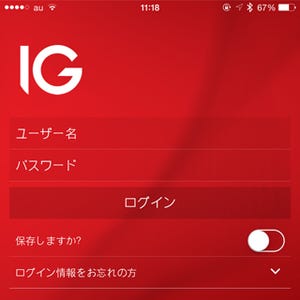 ここまでできるのか! AppleWatchを使った株取引がすごく便利だった