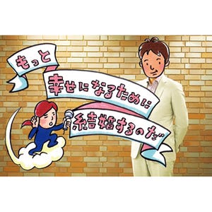 結婚は男を不幸にするのか!? あこがれの既婚者編集長にインタビューしてみた