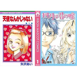 思わず胸がときめく学生時代の思い出は? -『天使なんかじゃない』『四月は君の嘘』など「学園LOVE」「青春」マンガ特集